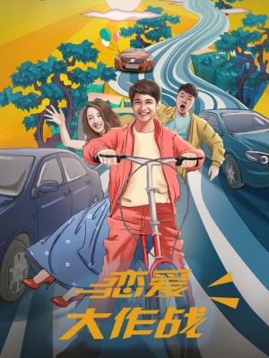 孟若羽传奇